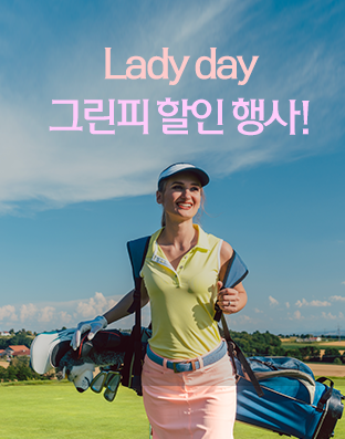 여성할인