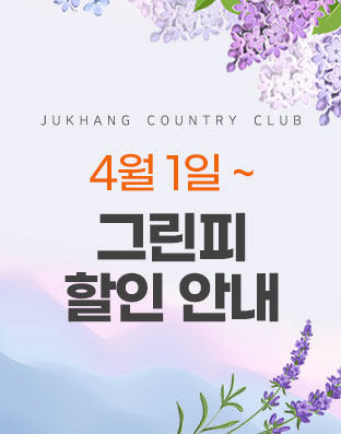 4월요금