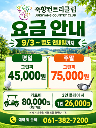9월 요금